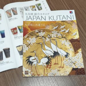 九谷焼カタログ K9表紙